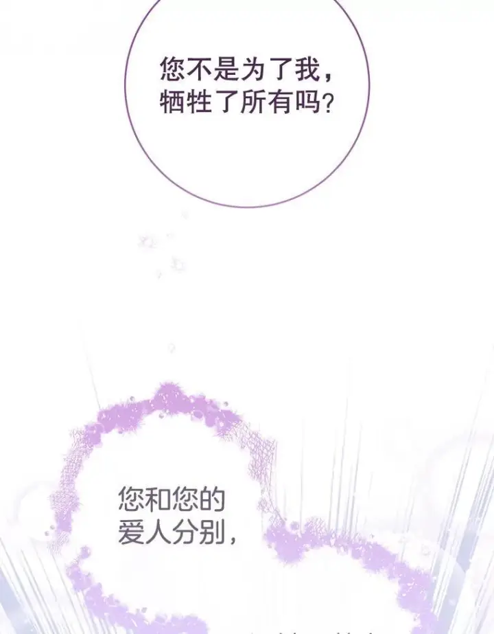 漫画《皇家厨师小姐》164.第164话第31张图