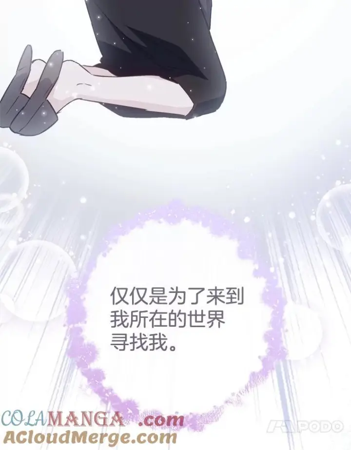 漫画《皇家厨师小姐》164.第164话第33张图