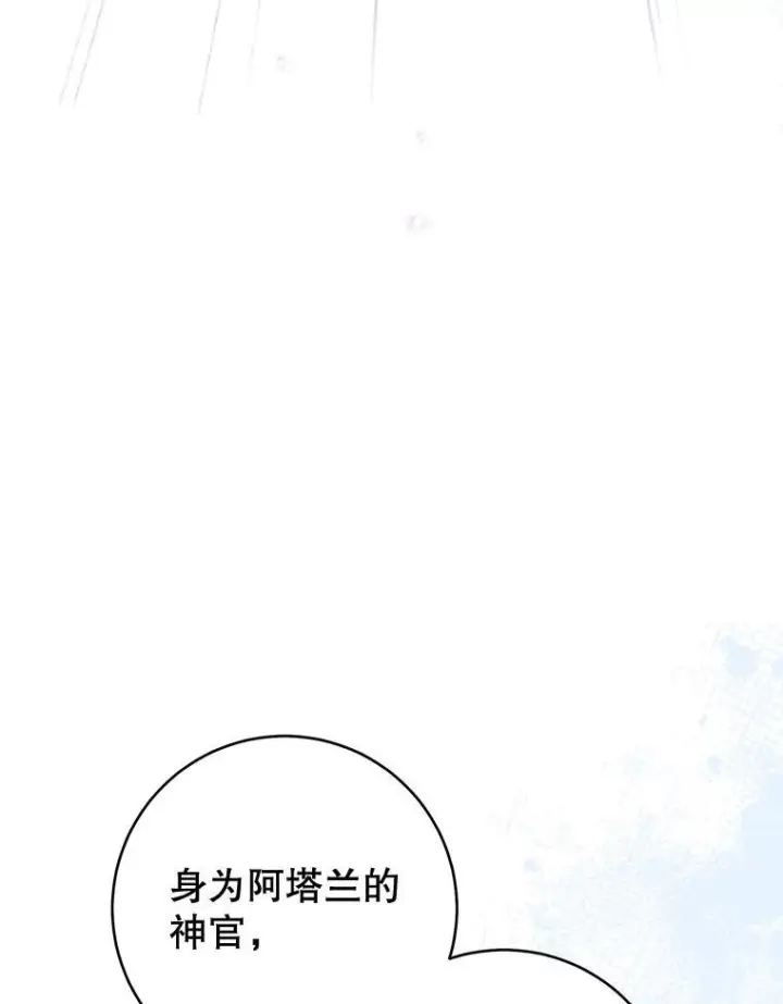 漫画《皇家厨师小姐》164.第164话第34张图