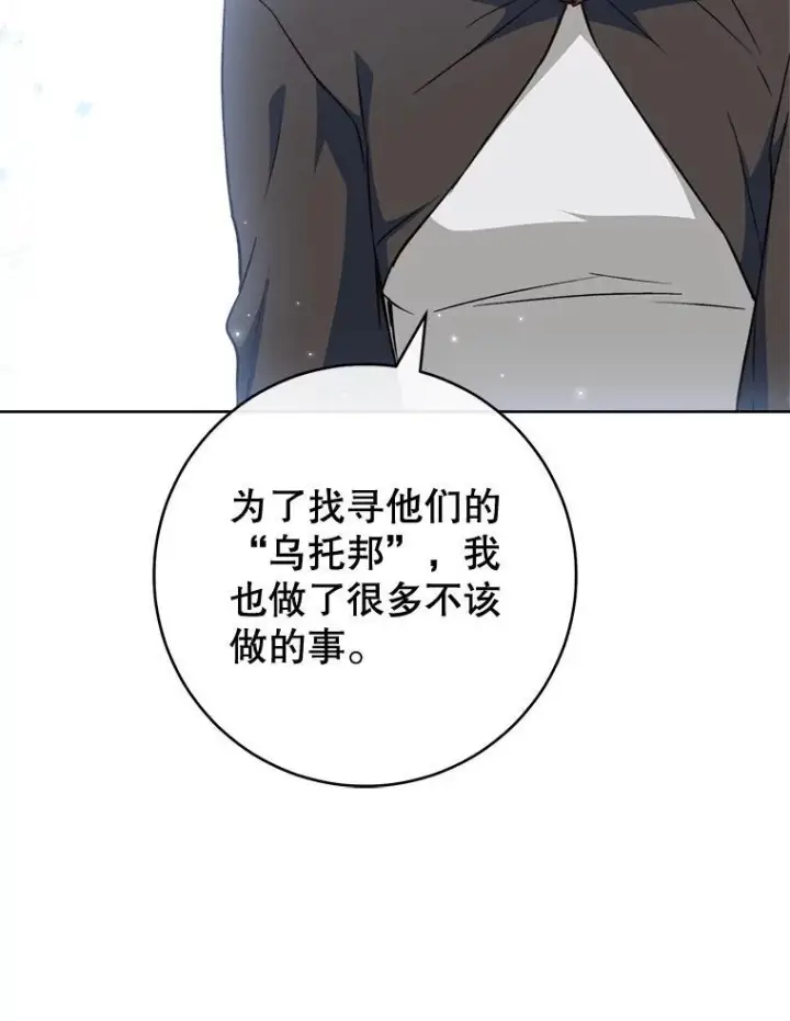 漫画《皇家厨师小姐》164.第164话第36张图