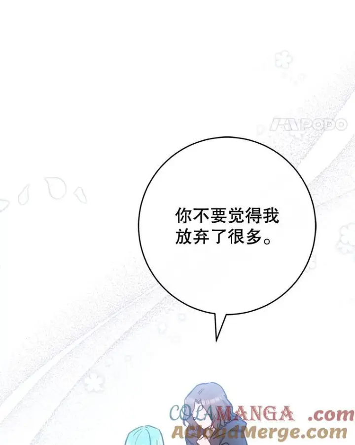 漫画《皇家厨师小姐》164.第164话第37张图