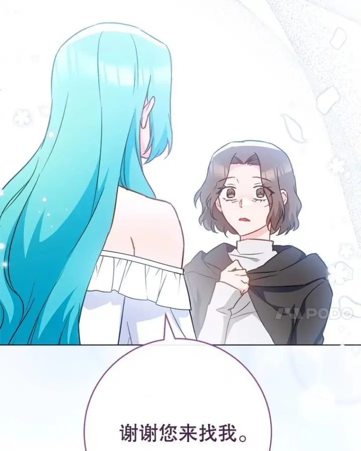 漫画《皇家厨师小姐》164.第164话第40张图
