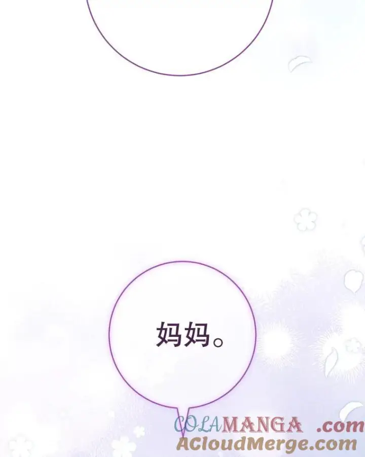 漫画《皇家厨师小姐》164.第164话第41张图