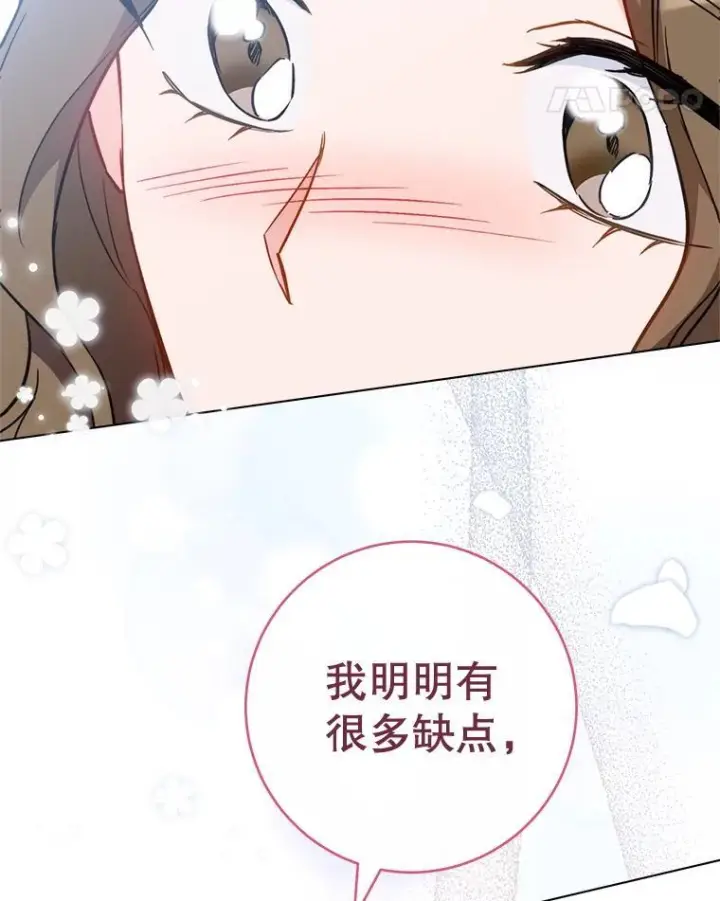漫画《皇家厨师小姐》164.第164话第44张图