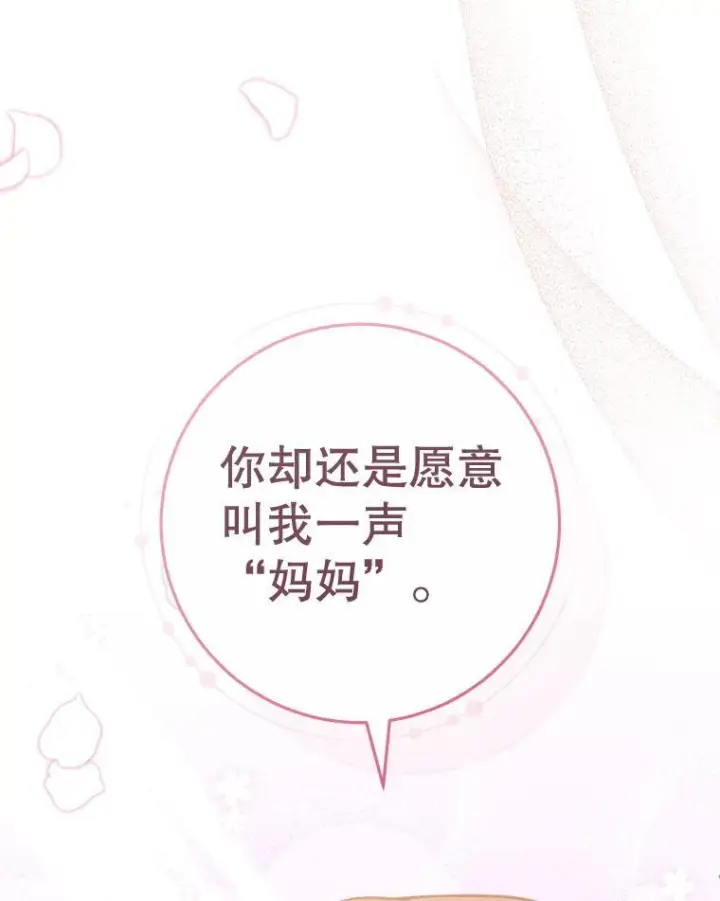 漫画《皇家厨师小姐》164.第164话第46张图