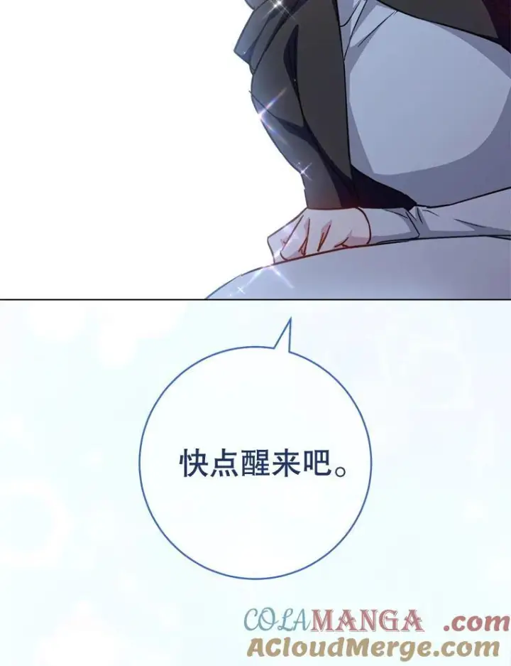 漫画《皇家厨师小姐》164.第164话第5张图
