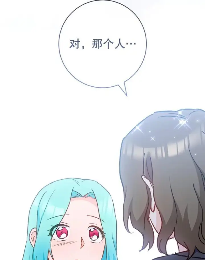 漫画《皇家厨师小姐》164.第164话第51张图