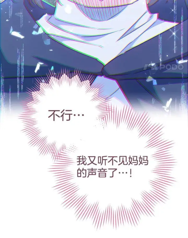 漫画《皇家厨师小姐》164.第164话第54张图