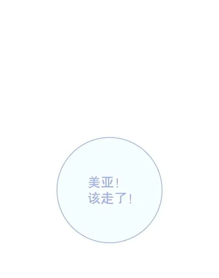 漫画《皇家厨师小姐》164.第164话第55张图