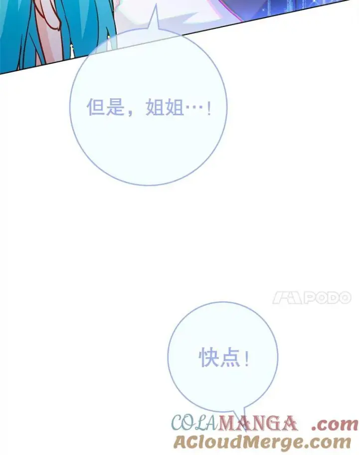 漫画《皇家厨师小姐》164.第164话第57张图