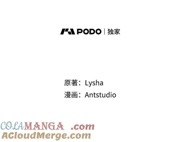 漫画《皇家厨师小姐》164.第164话第65张图