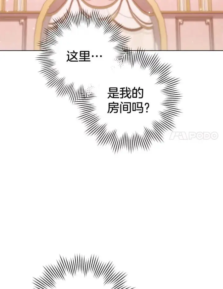 漫画《皇家厨师小姐》164.第164话第68张图