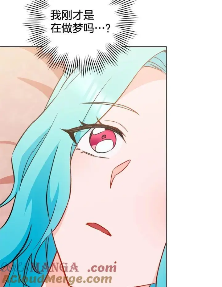 漫画《皇家厨师小姐》164.第164话第69张图