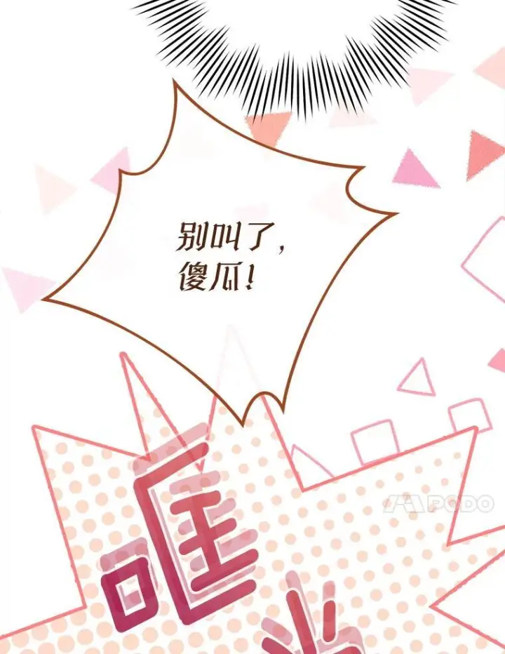 漫画《皇家厨师小姐》164.第164话第71张图