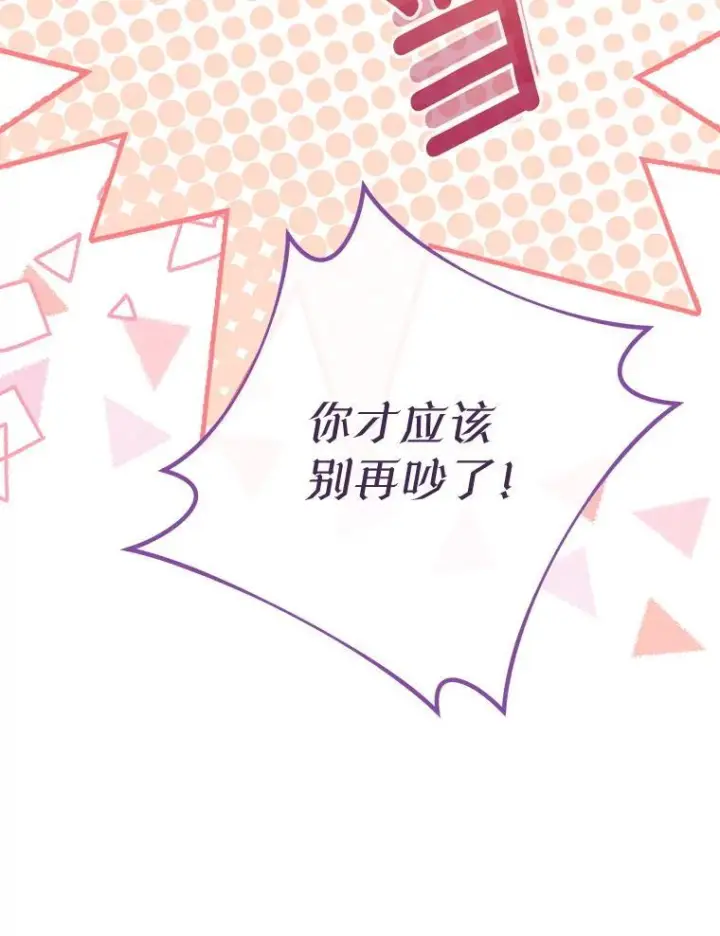 漫画《皇家厨师小姐》164.第164话第72张图