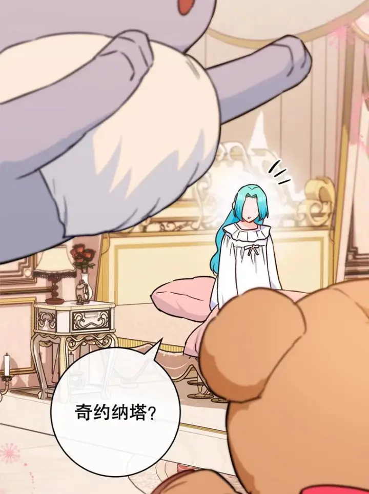 漫画《皇家厨师小姐》164.第164话第74张图
