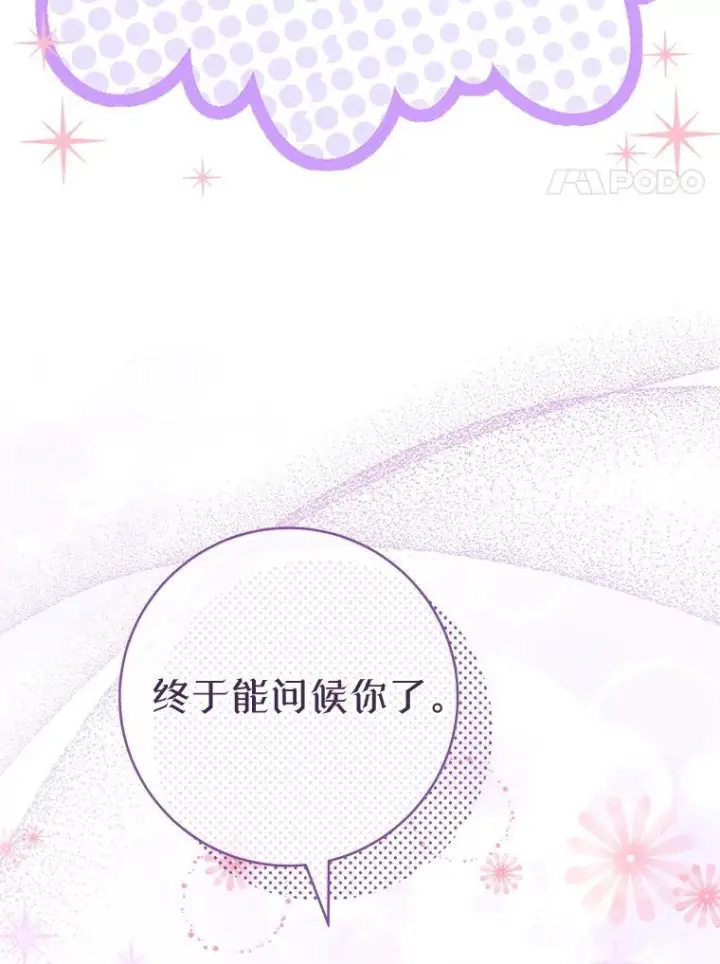 漫画《皇家厨师小姐》164.第164话第78张图