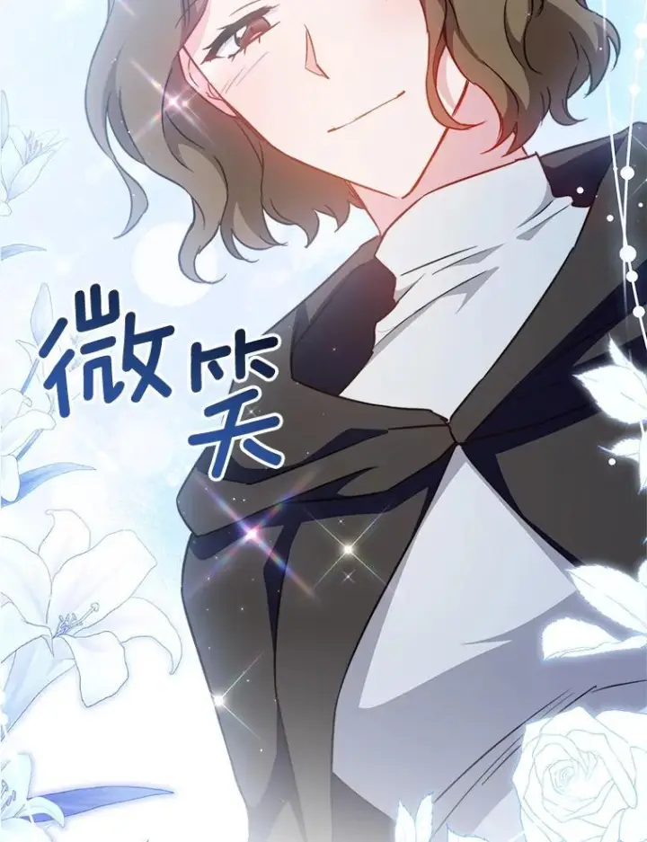 漫画《皇家厨师小姐》164.第164话第8张图