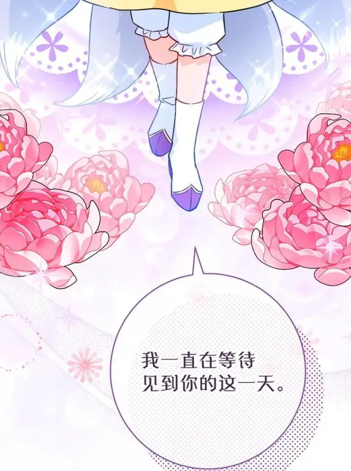 漫画《皇家厨师小姐》164.第164话第80张图