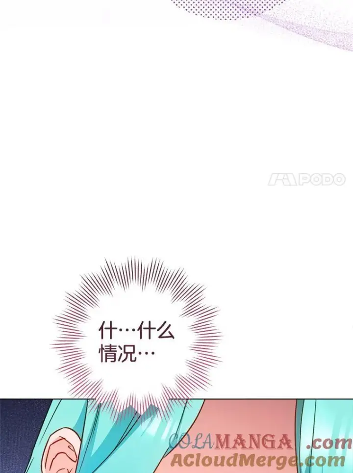 漫画《皇家厨师小姐》164.第164话第81张图
