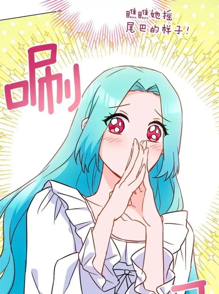 漫画《皇家厨师小姐》164.第164话第83张图