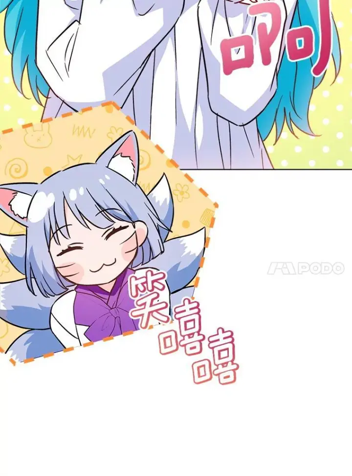 漫画《皇家厨师小姐》164.第164话第84张图