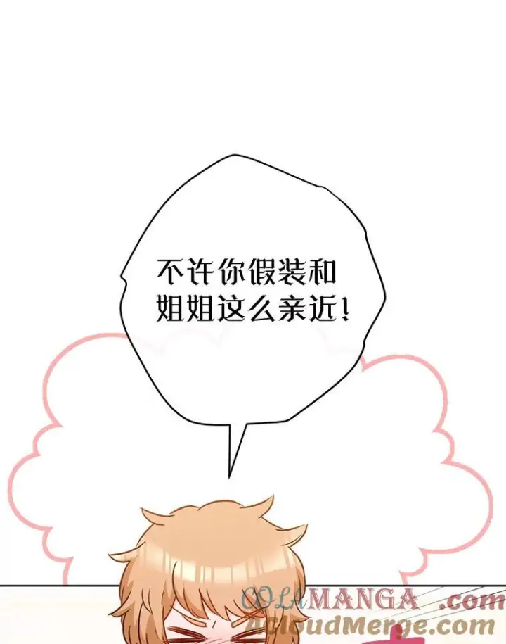 漫画《皇家厨师小姐》164.第164话第85张图