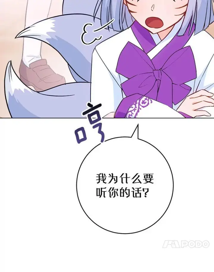 漫画《皇家厨师小姐》164.第164话第87张图