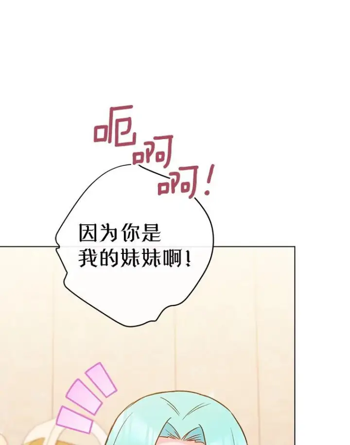 漫画《皇家厨师小姐》164.第164话第88张图