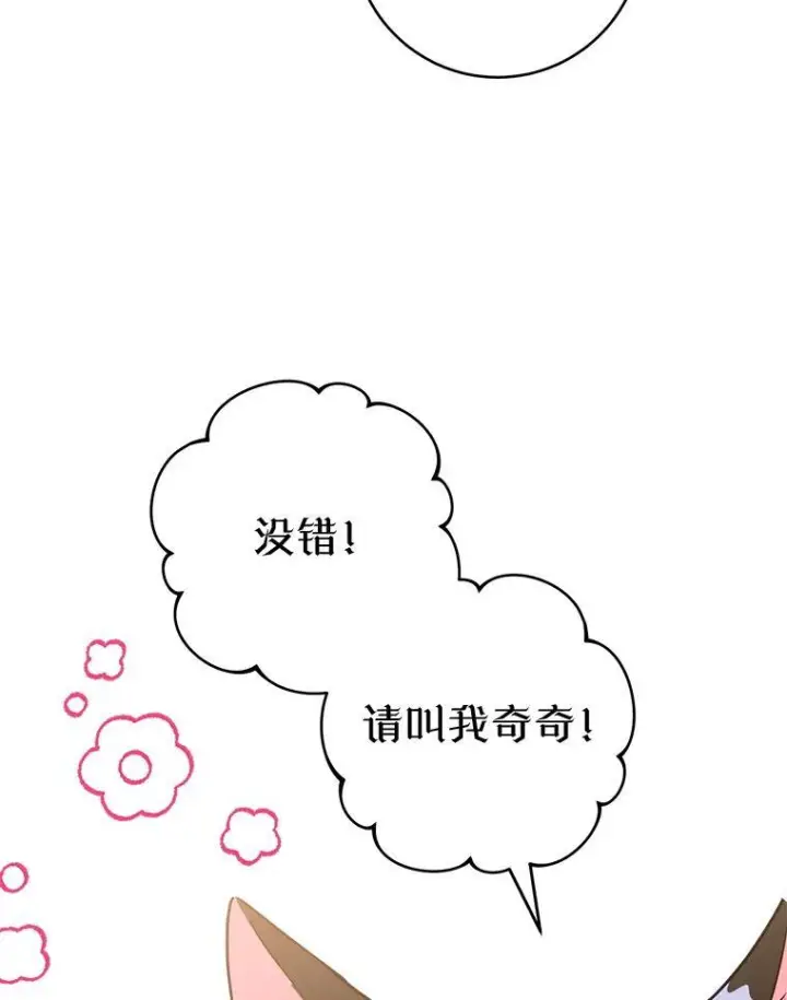 漫画《皇家厨师小姐》164.第164话第90张图
