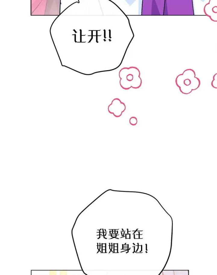 漫画《皇家厨师小姐》164.第164话第92张图