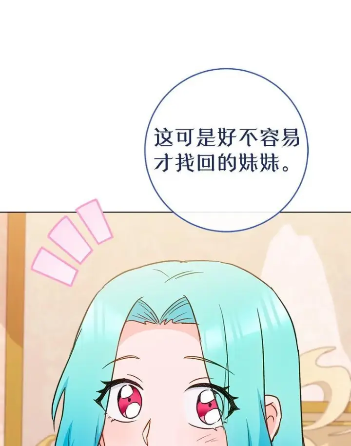 漫画《皇家厨师小姐》164.第164话第95张图