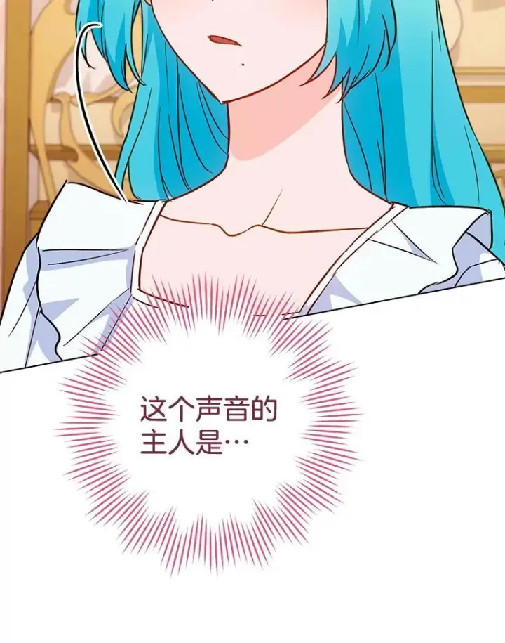 漫画《皇家厨师小姐》164.第164话第96张图