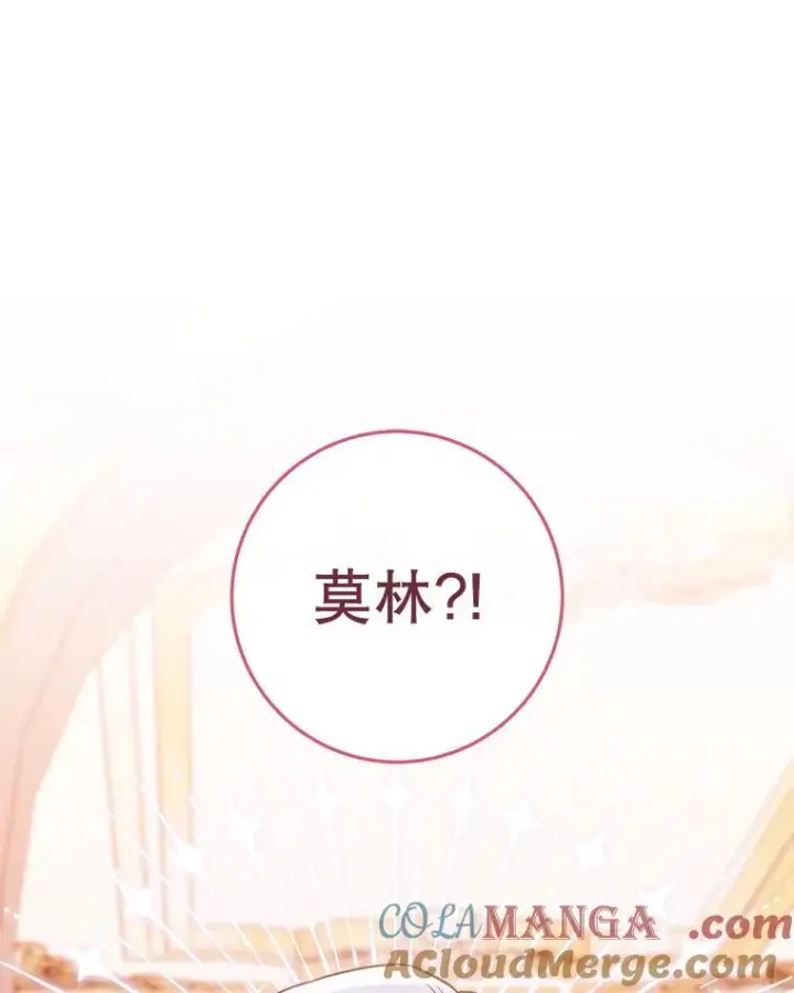 漫画《皇家厨师小姐》164.第164话第97张图