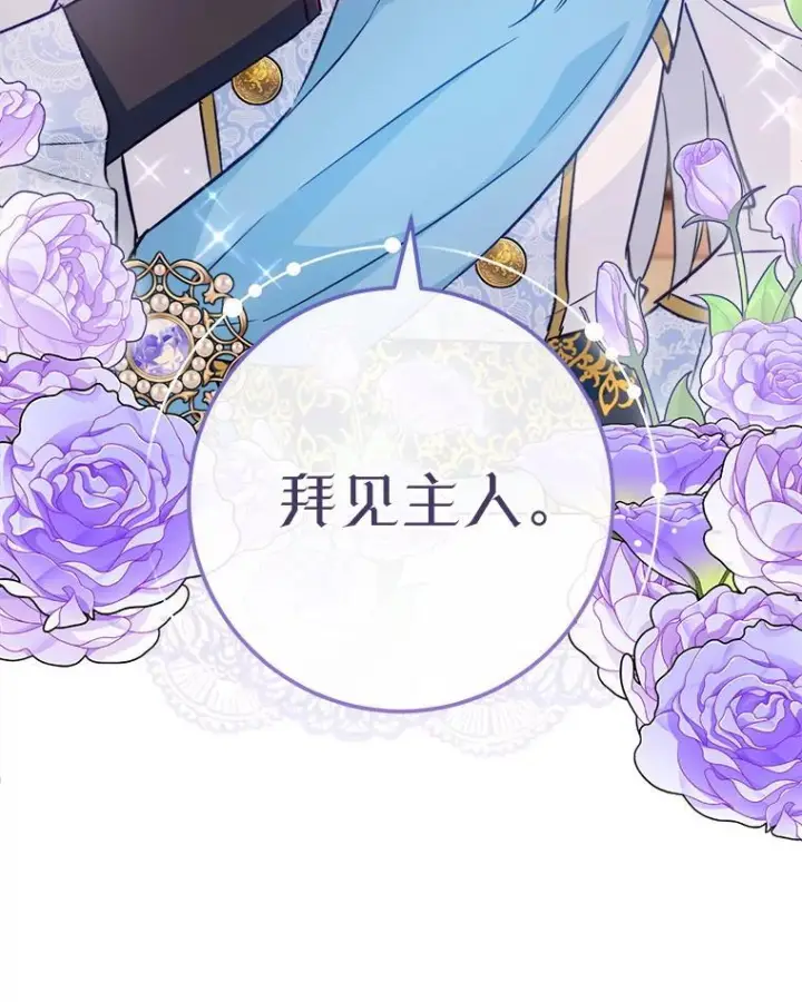 漫画《皇家厨师小姐》164.第164话第99张图