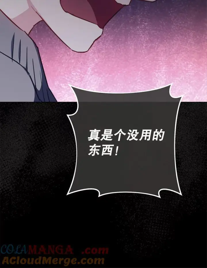 漫画《皇家厨师小姐》165.一场噩梦第101张图