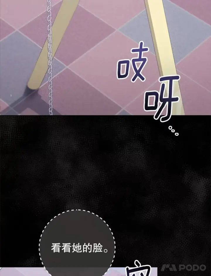 漫画《皇家厨师小姐》165.一场噩梦第104张图