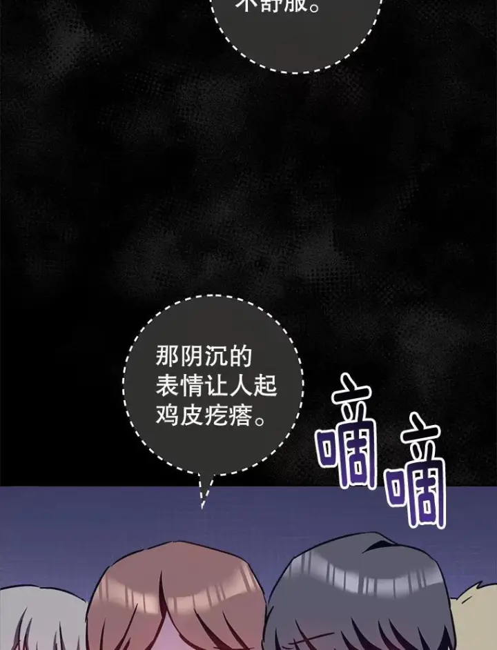 漫画《皇家厨师小姐》165.一场噩梦第106张图