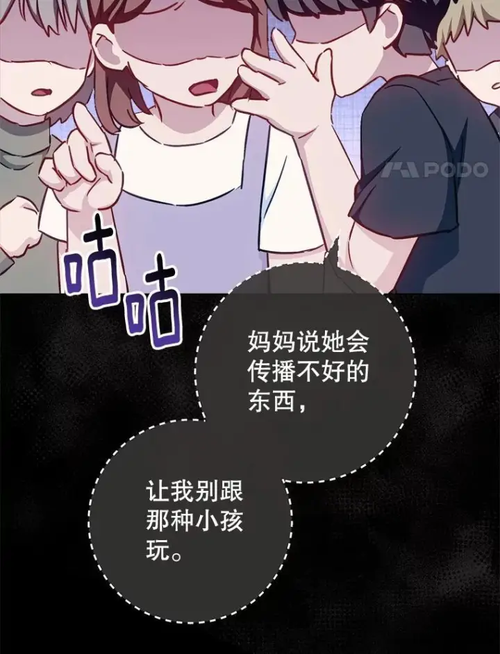 漫画《皇家厨师小姐》165.一场噩梦第107张图