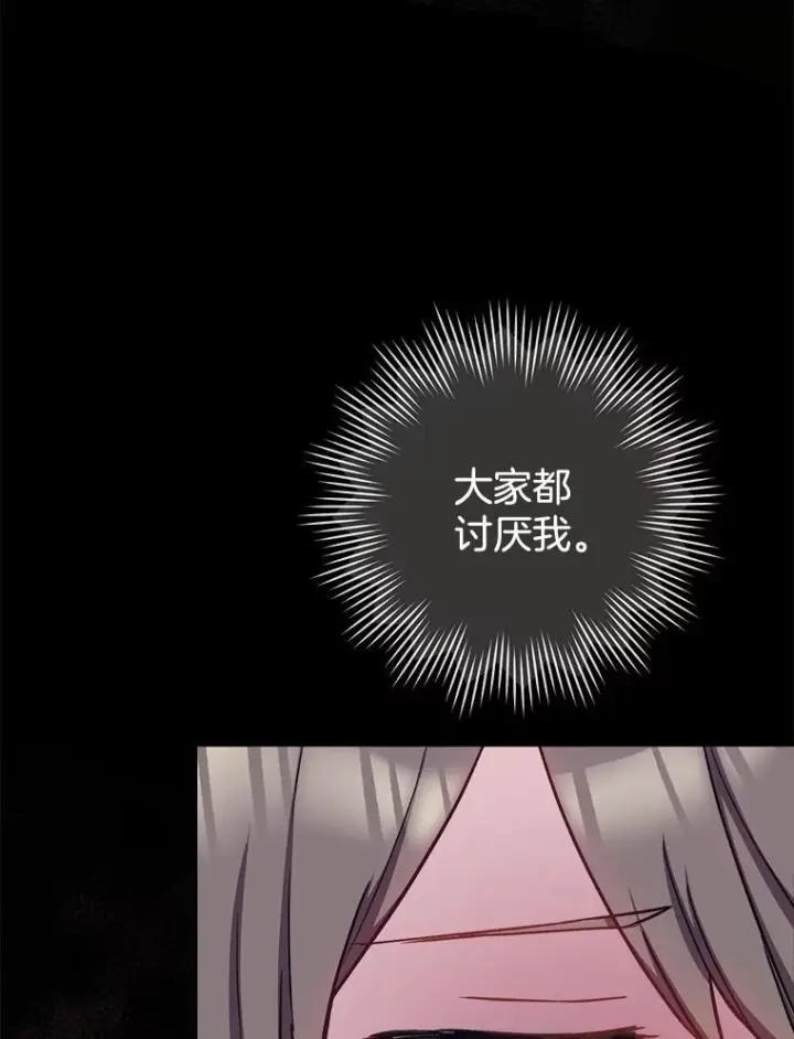 漫画《皇家厨师小姐》165.一场噩梦第108张图