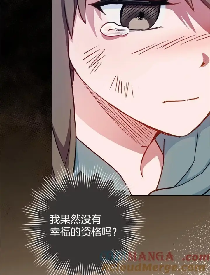 漫画《皇家厨师小姐》165.一场噩梦第109张图