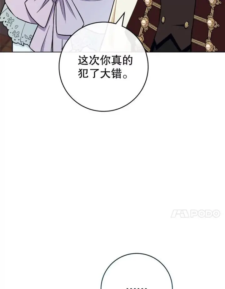 漫画《皇家厨师小姐》165.一场噩梦第11张图