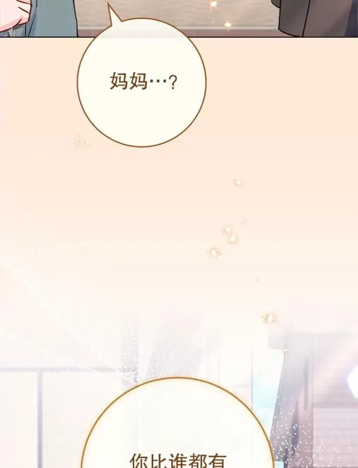 漫画《皇家厨师小姐》165.一场噩梦第112张图