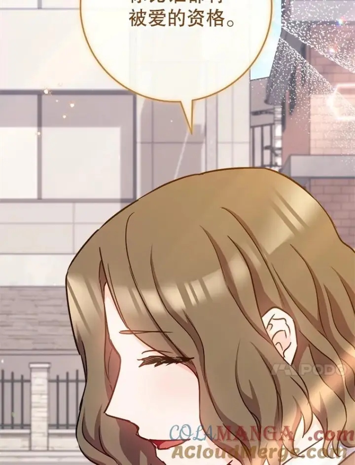 漫画《皇家厨师小姐》165.一场噩梦第113张图