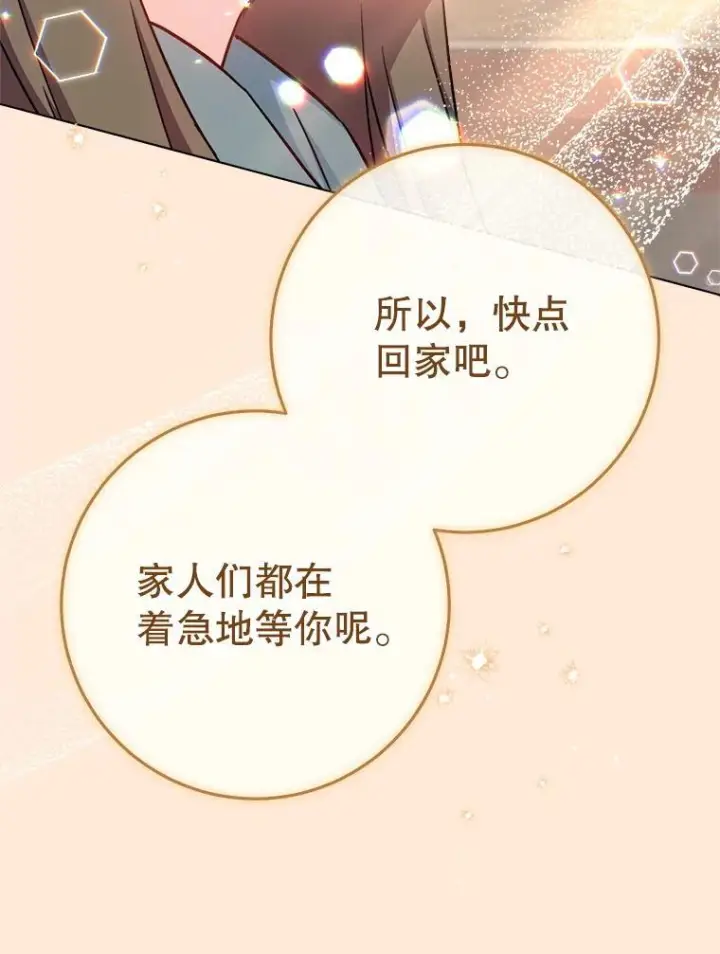 漫画《皇家厨师小姐》165.一场噩梦第116张图