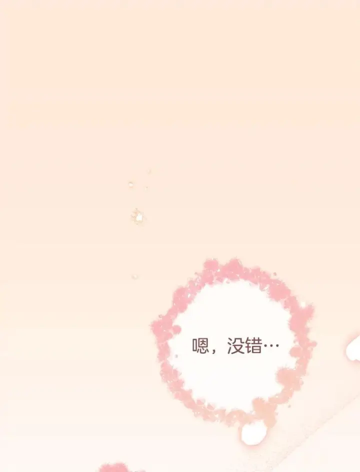 漫画《皇家厨师小姐》165.一场噩梦第118张图