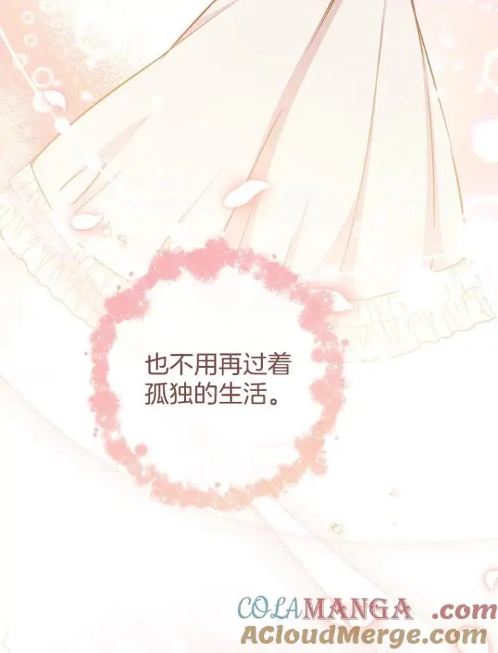 漫画《皇家厨师小姐》165.一场噩梦第121张图