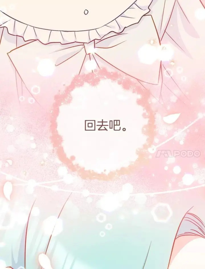 漫画《皇家厨师小姐》165.一场噩梦第123张图