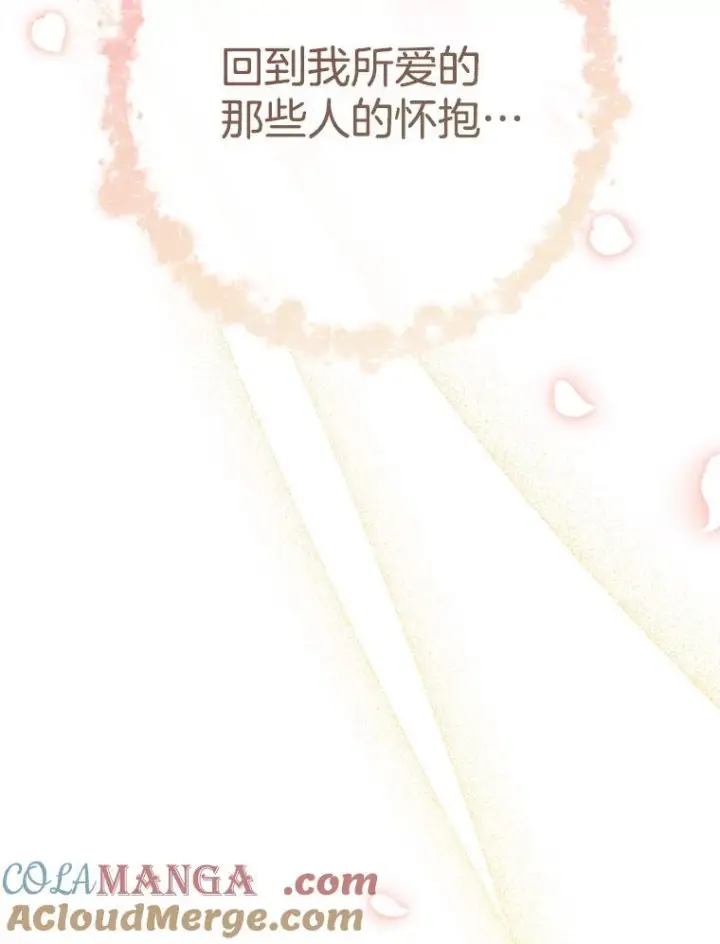 漫画《皇家厨师小姐》165.一场噩梦第125张图
