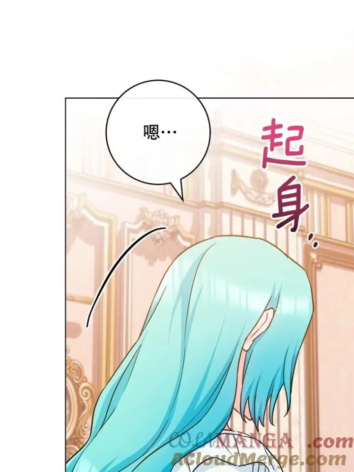 漫画《皇家厨师小姐》165.一场噩梦第129张图